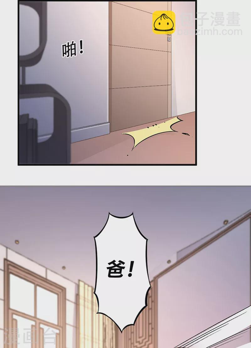 🍟妙手狂医 第180话 你什么也做不到 第26页