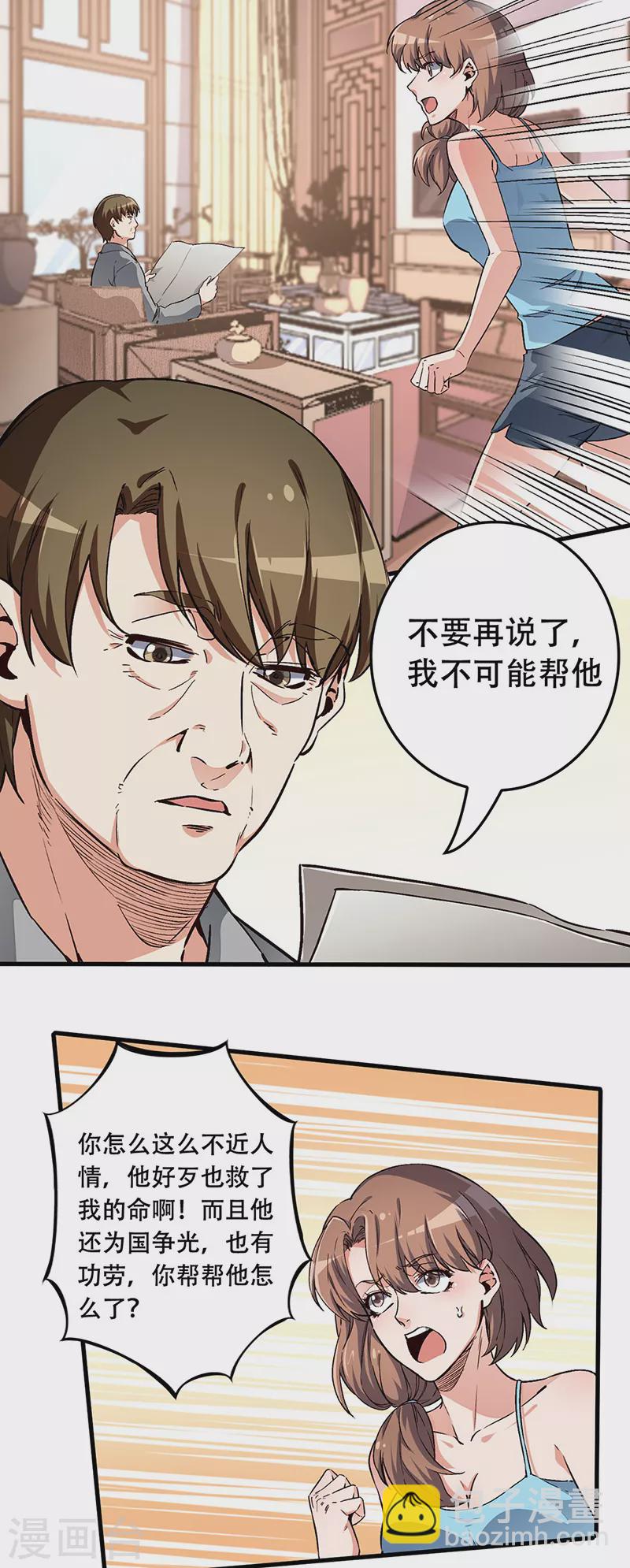🍟妙手狂医 第180话 你什么也做不到 第27页