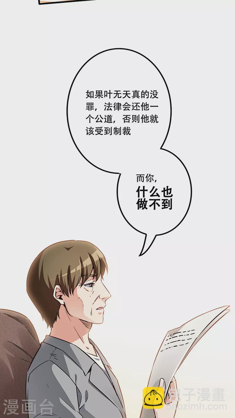 🍟妙手狂医 第180话 你什么也做不到 第28页