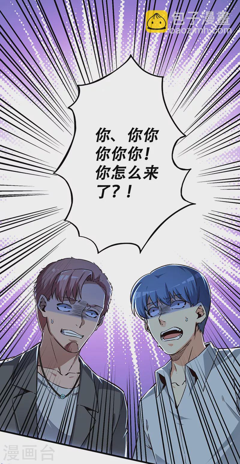 🍟妙手狂医 第180话 你什么也做不到 第7页