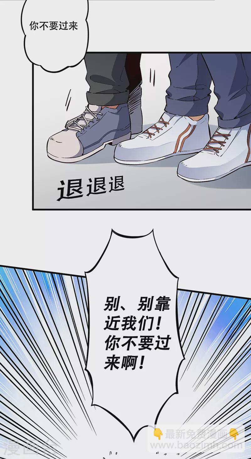🍟妙手狂医 第180话 你什么也做不到 第9页