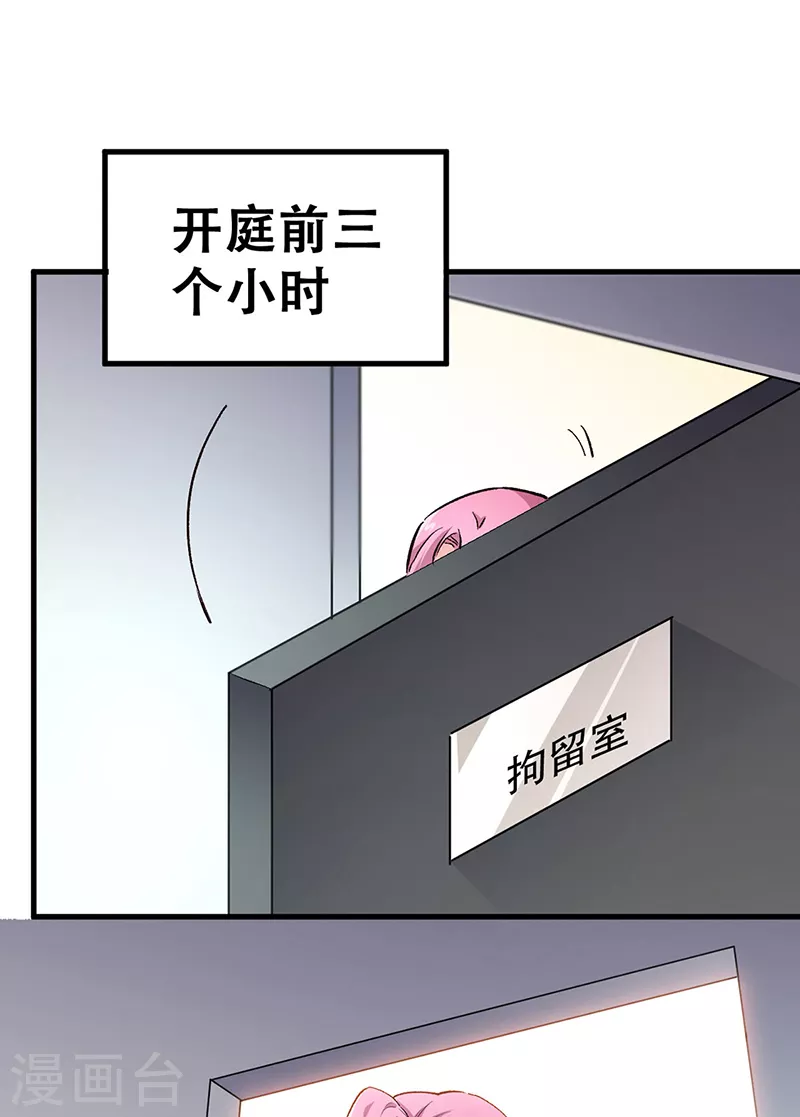🍟妙手狂医 第182话 解决问题的方法 第1页