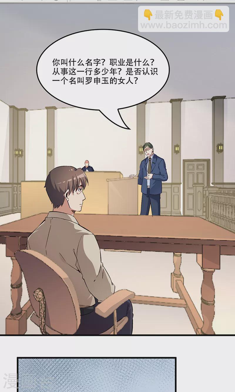 🍟妙手狂医 第182话 解决问题的方法 第16页