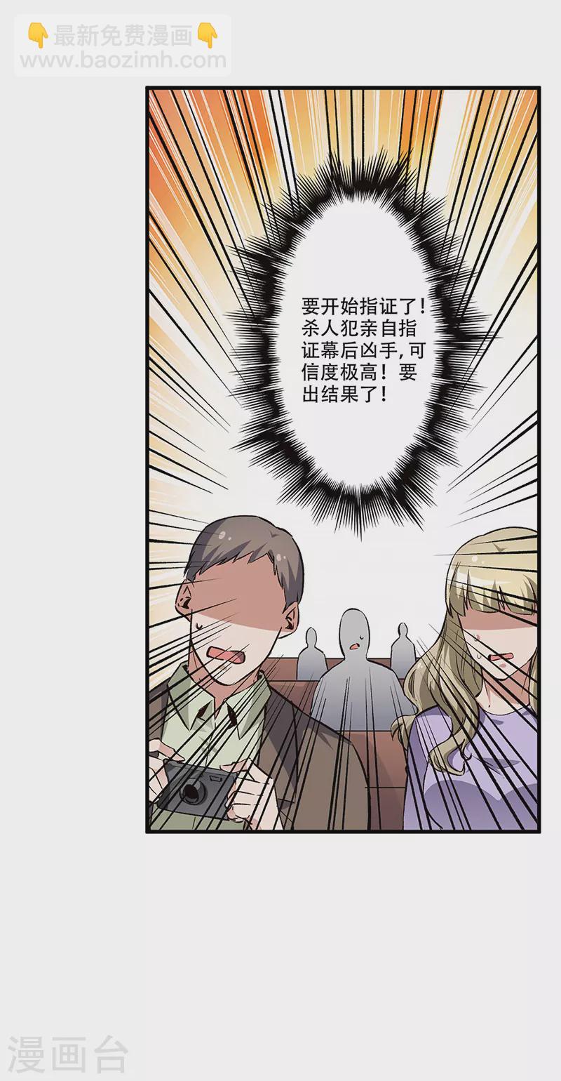🍟妙手狂医 第182话 解决问题的方法 第20页