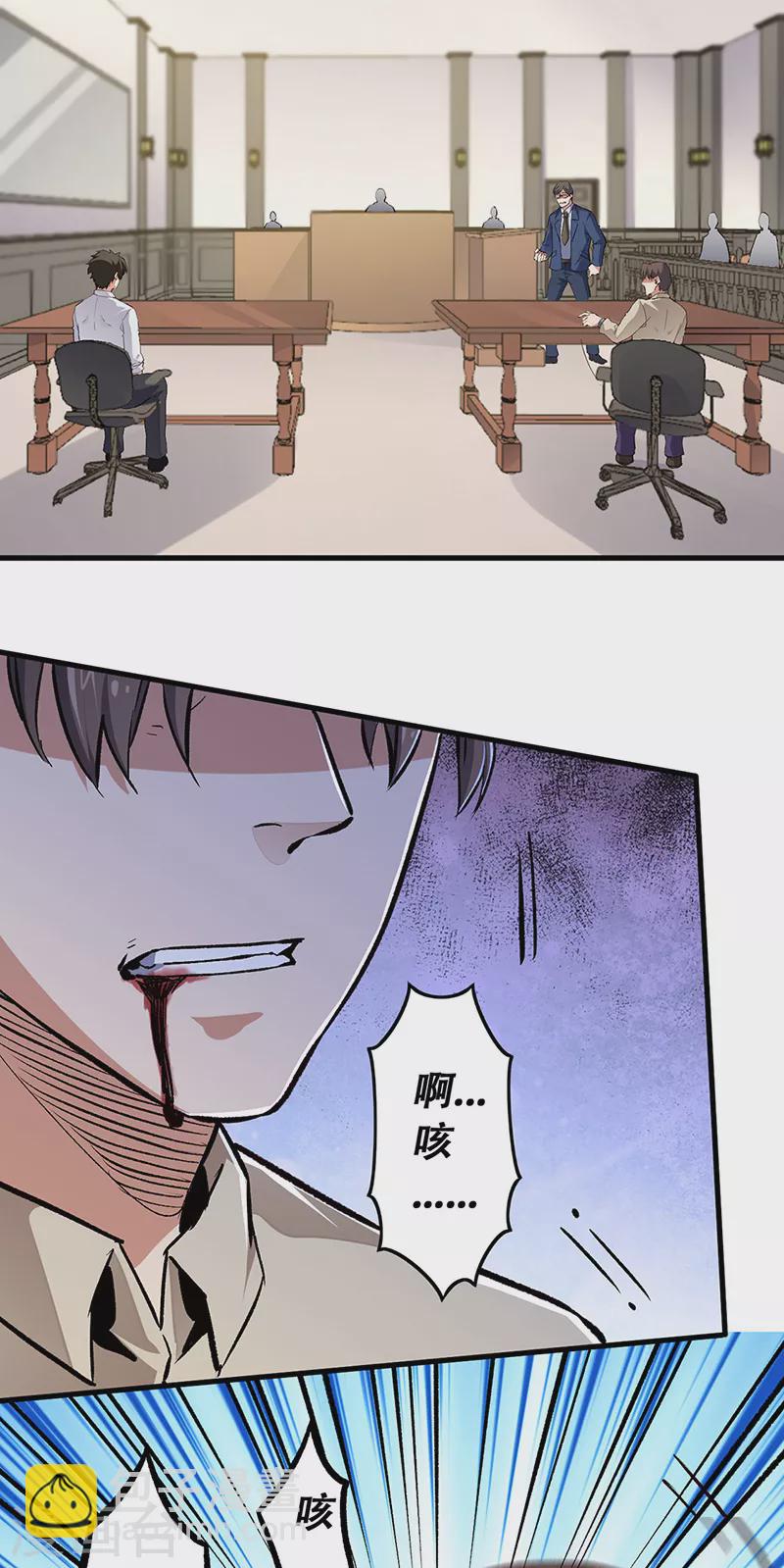 🍟妙手狂医 第182话 解决问题的方法 第26页
