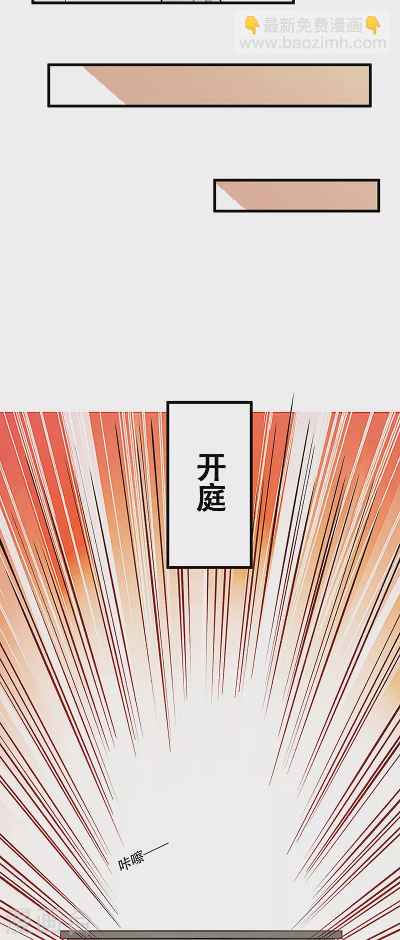 🍟妙手狂医 第182话 解决问题的方法 第5页