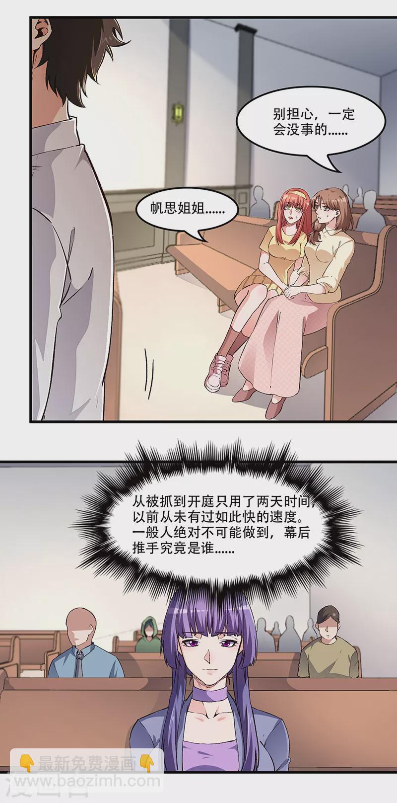 🍟妙手狂医 第182话 解决问题的方法 第7页