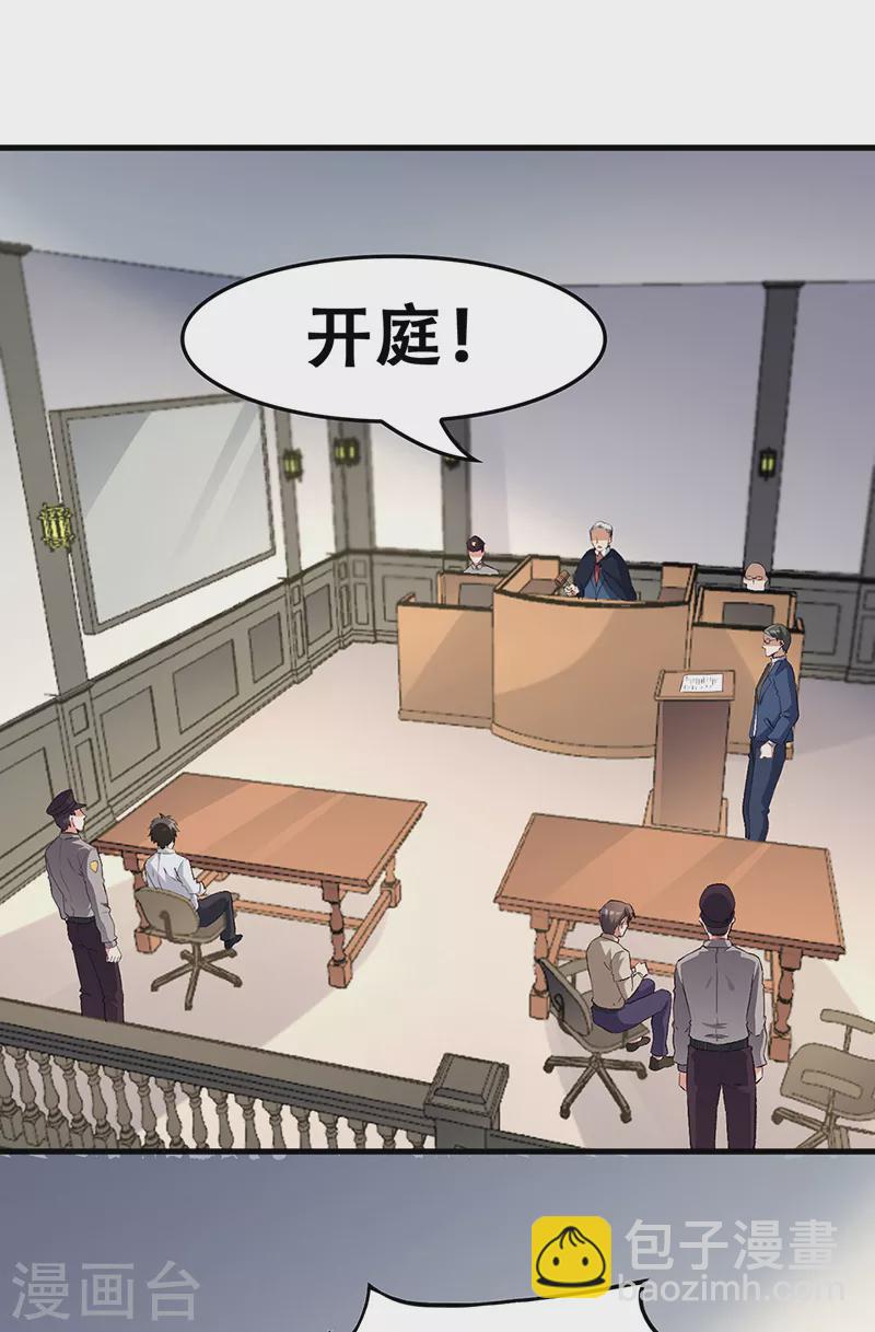 🍟妙手狂医 第182话 解决问题的方法 第8页