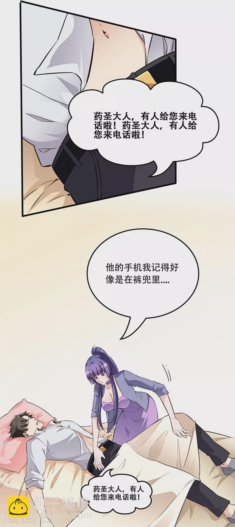 🍟妙手狂医 第184话 掰断了咋整？ 第10页