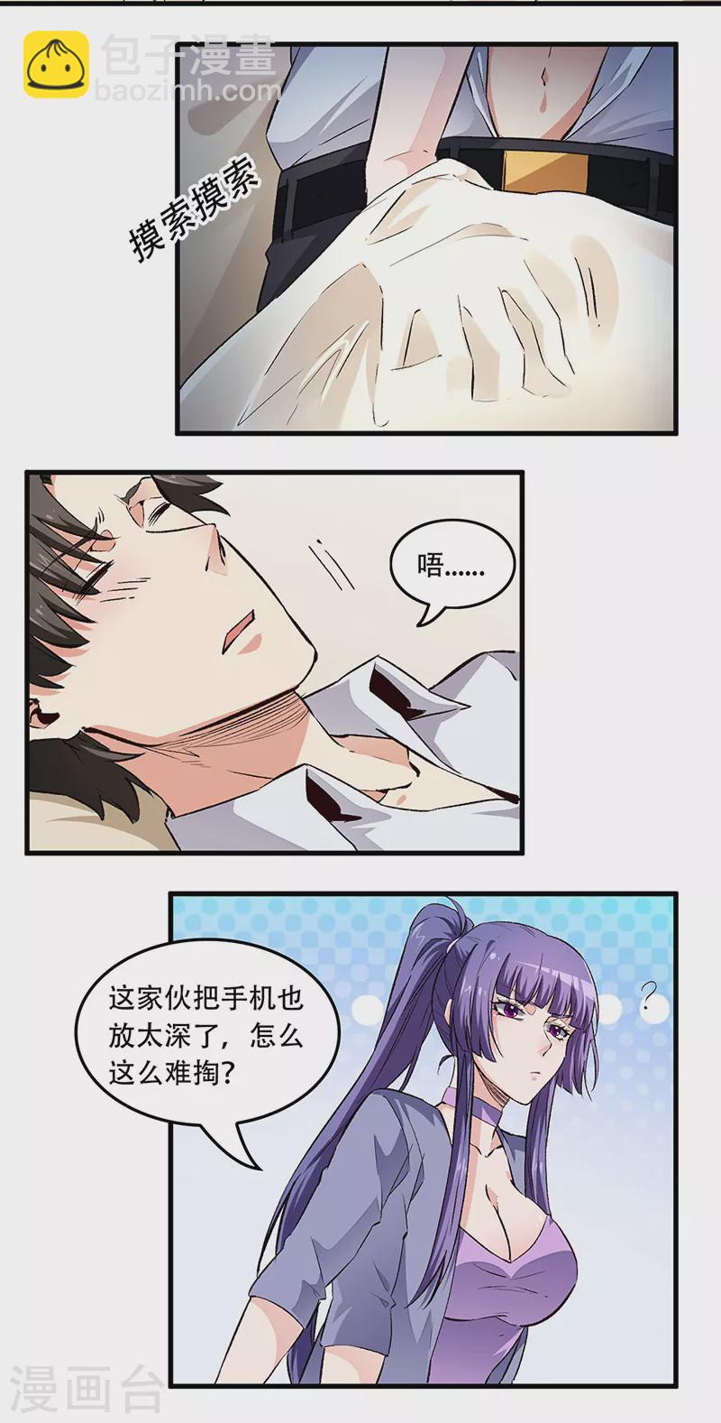 🍟妙手狂医 第184话 掰断了咋整？ 第11页