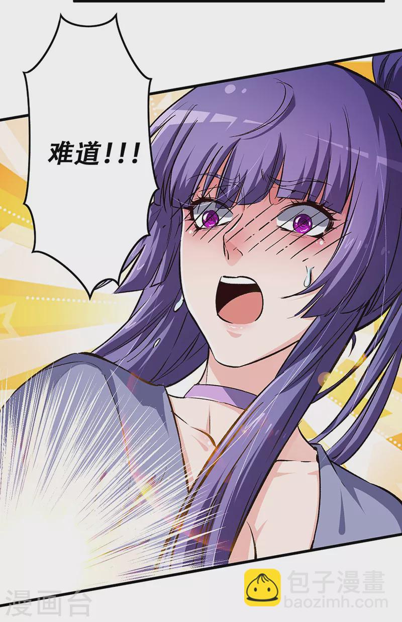 🍟妙手狂医 第184话 掰断了咋整？ 第13页
