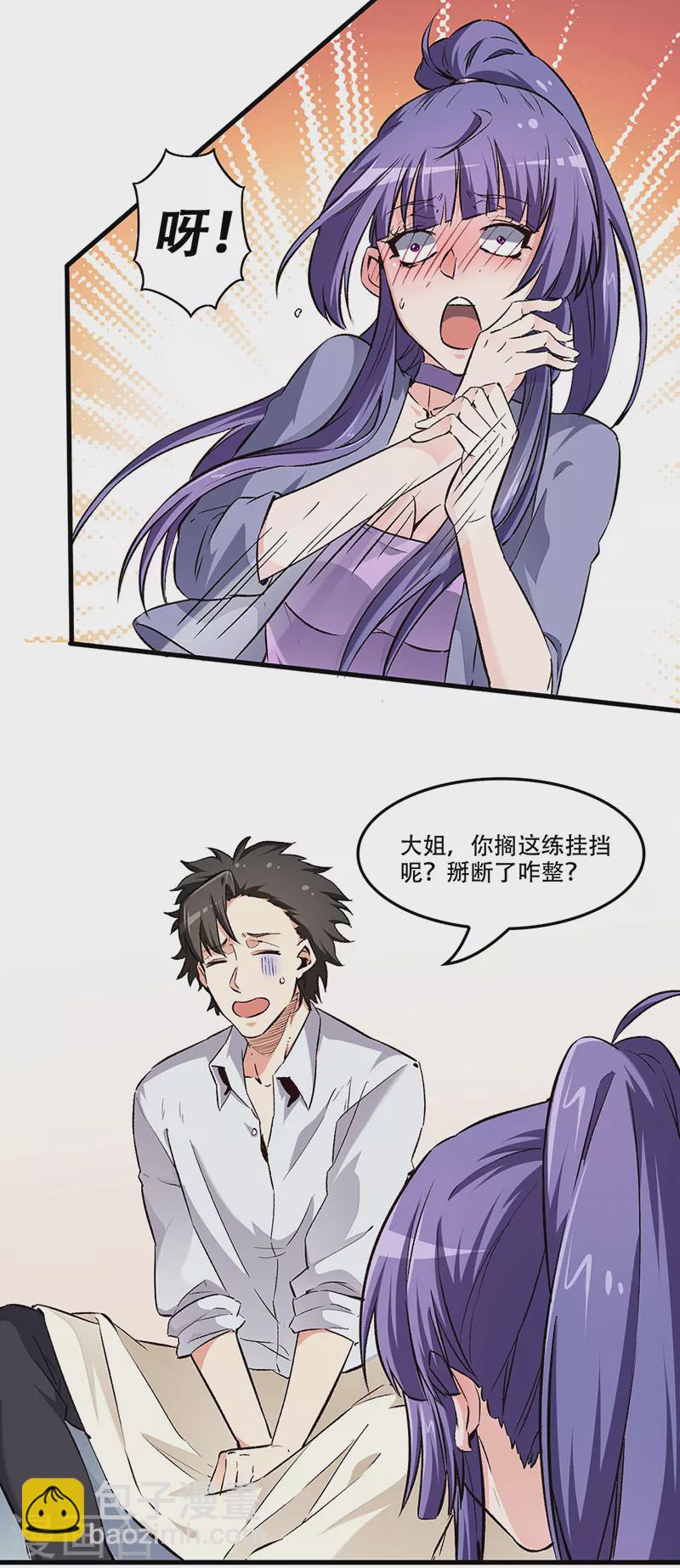 🍟妙手狂医 第184话 掰断了咋整？ 第15页