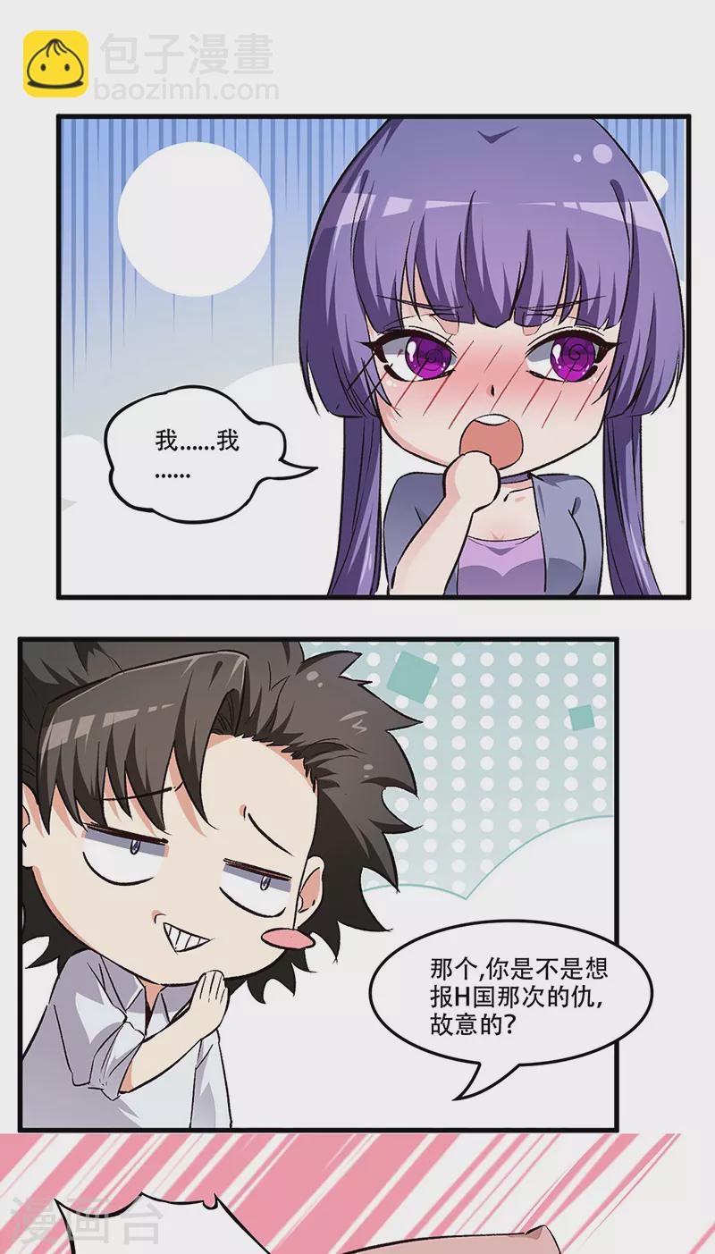 🍟妙手狂医 第184话 掰断了咋整？ 第16页