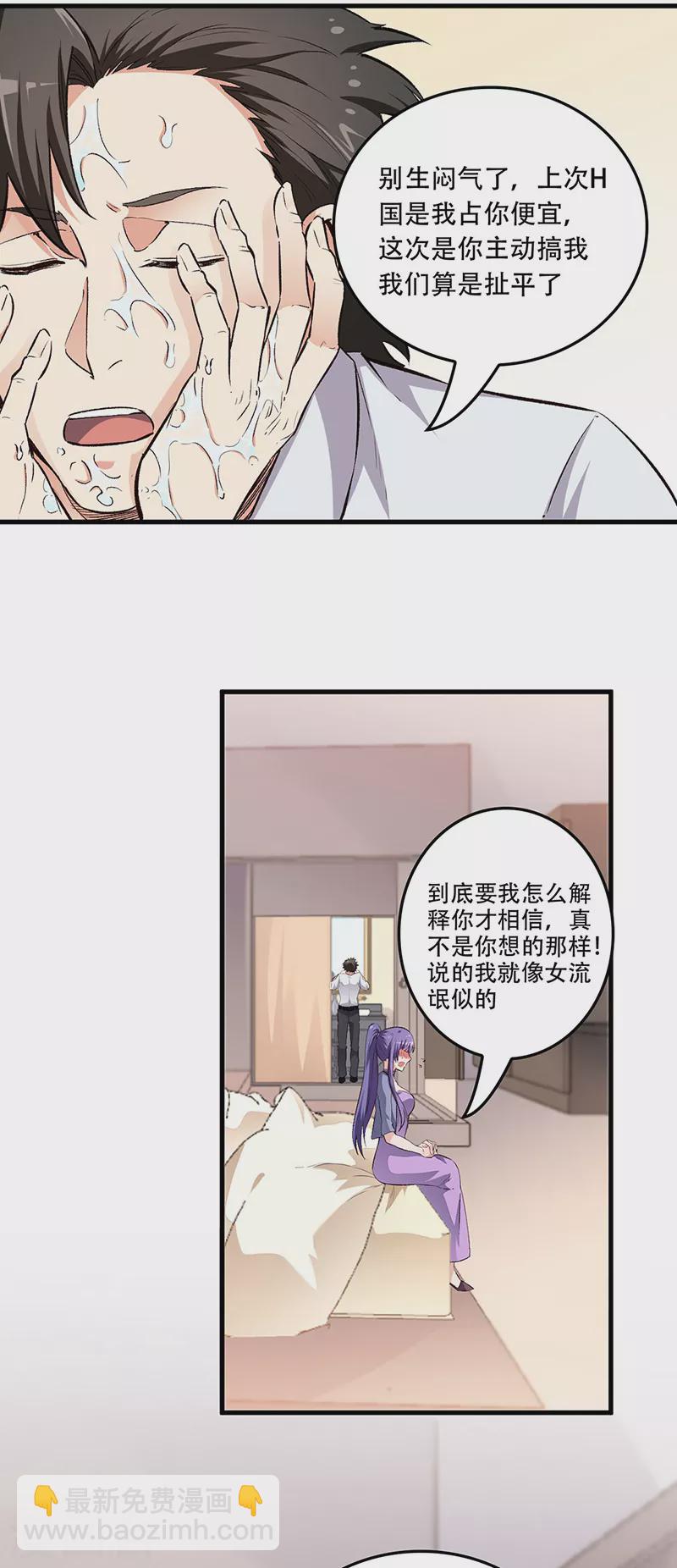 🍟妙手狂医 第184话 掰断了咋整？ 第19页
