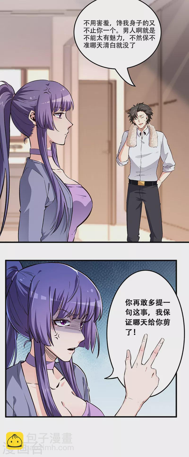 🍟妙手狂医 第184话 掰断了咋整？ 第20页