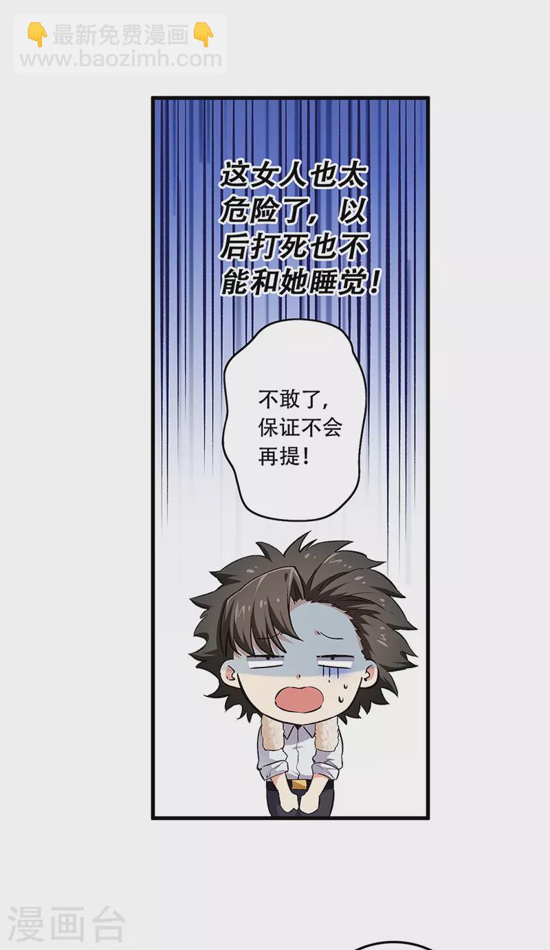 🍟妙手狂医 第184话 掰断了咋整？ 第21页