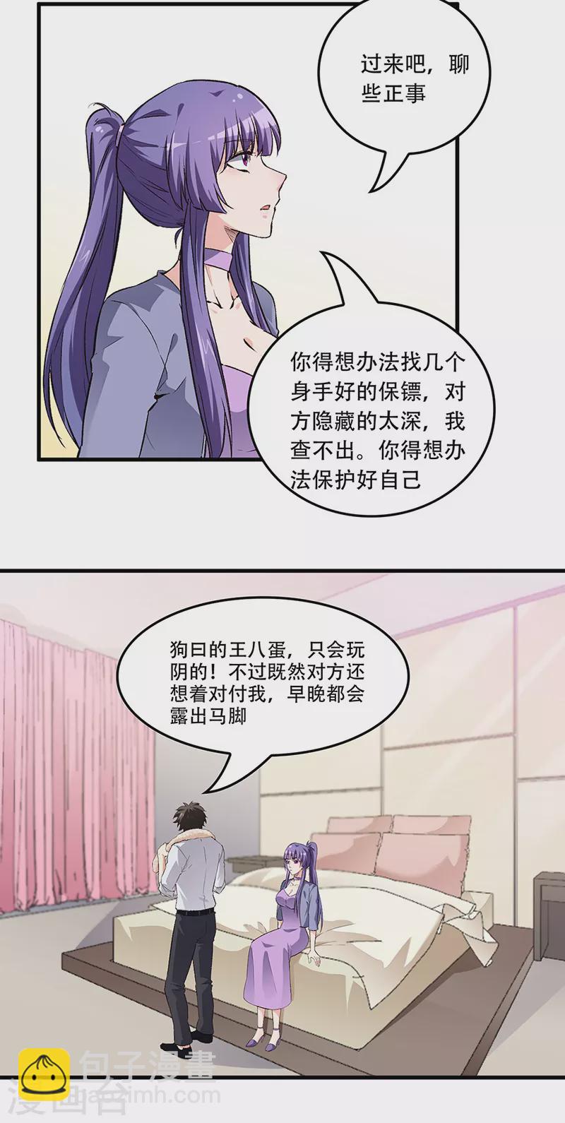 🍟妙手狂医 第184话 掰断了咋整？ 第22页