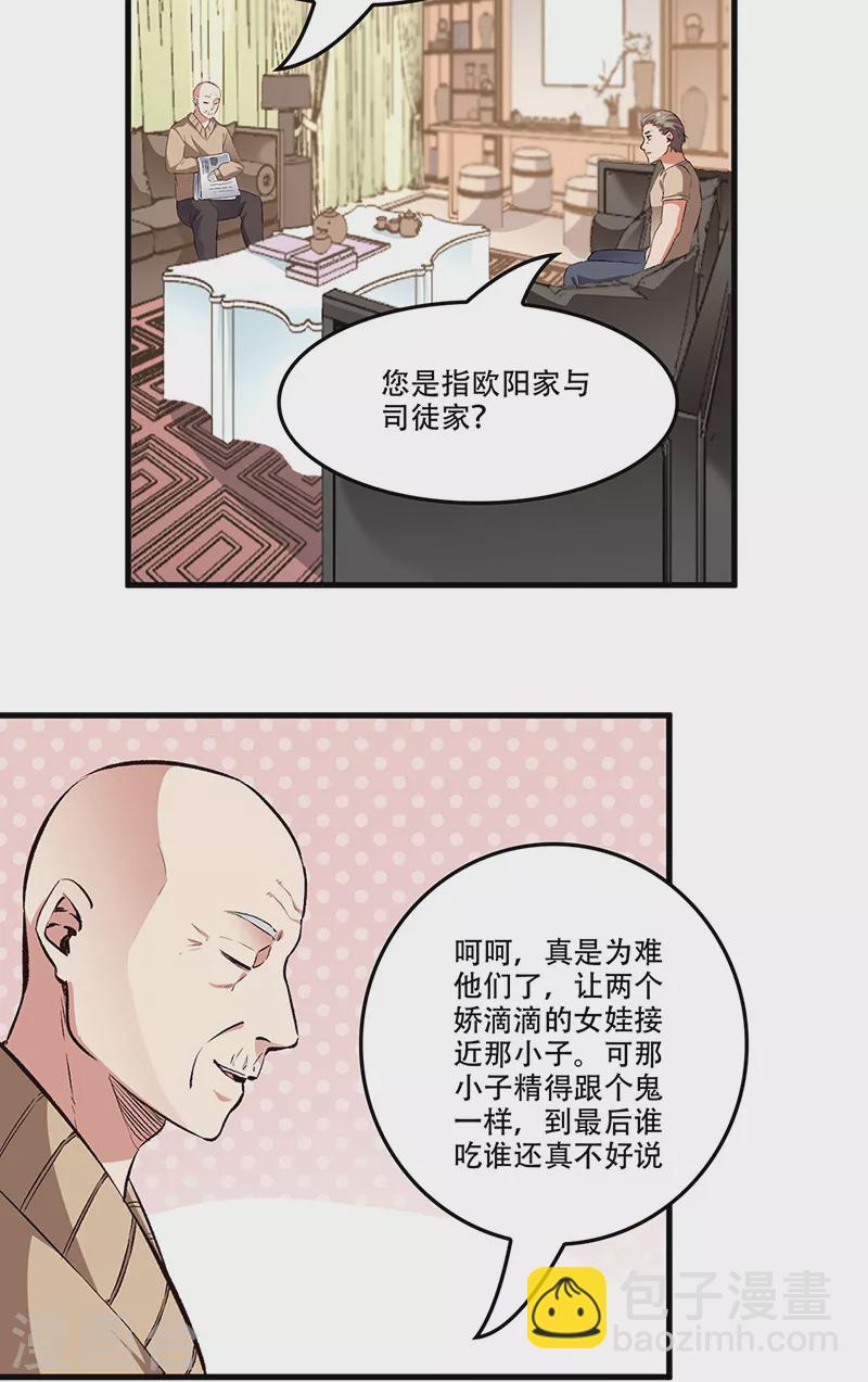 🍟妙手狂医 第184话 掰断了咋整？ 第3页