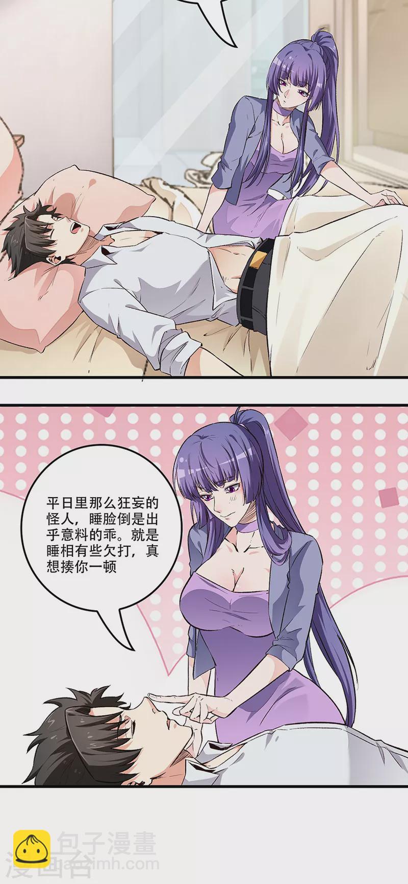 🍟妙手狂医 第184话 掰断了咋整？ 第9页