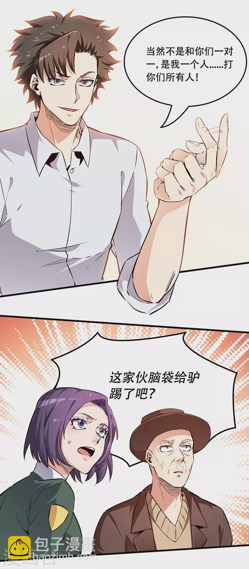 🍟妙手狂医 第186话 敢不敢打一场？ 第12页
