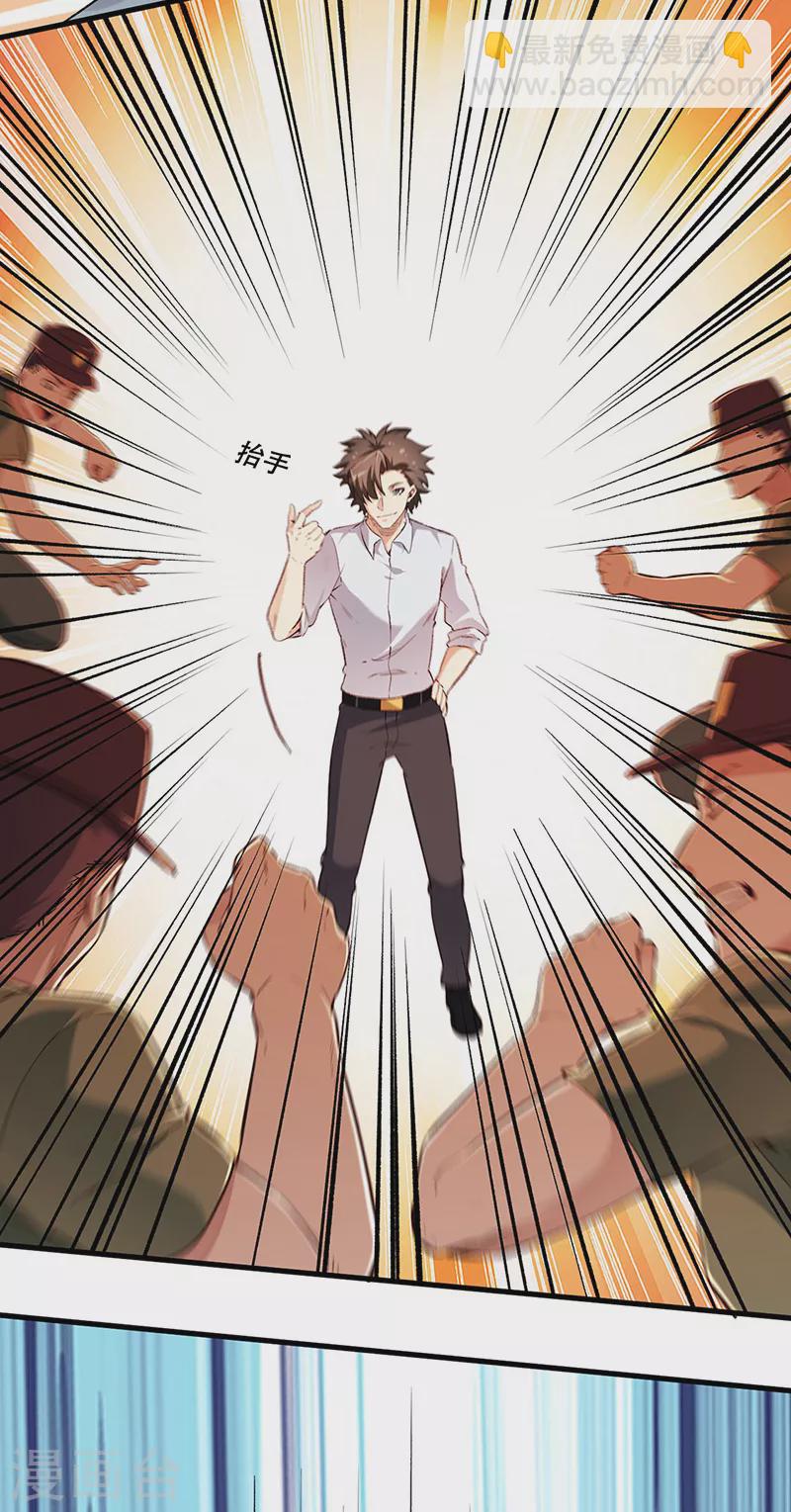 🍟妙手狂医 第186话 敢不敢打一场？ 第16页
