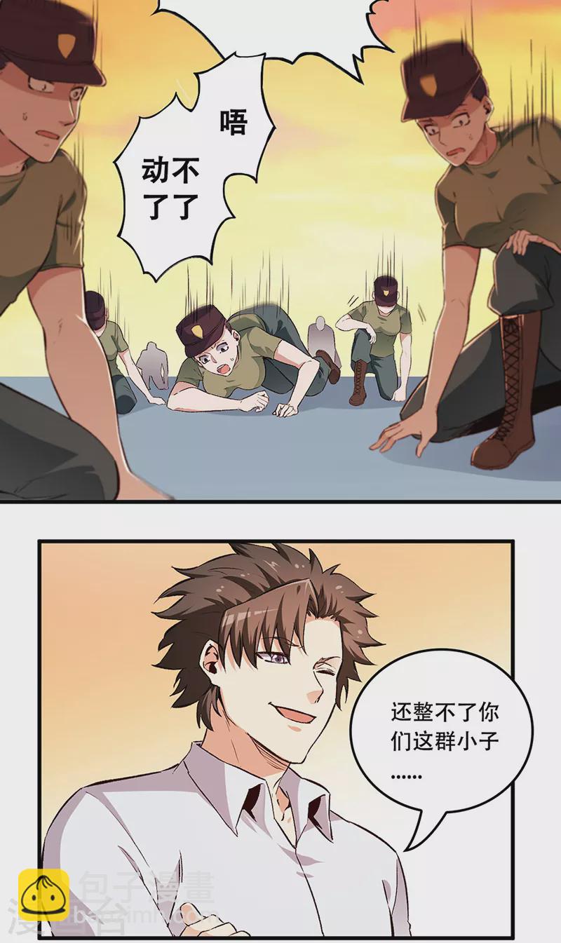 🍟妙手狂医 第186话 敢不敢打一场？ 第18页