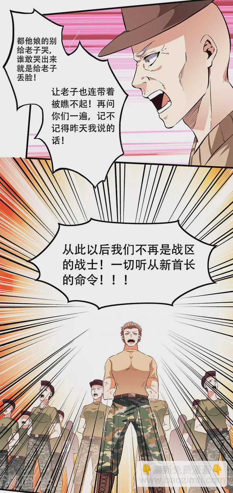 🍟妙手狂医 第186话 敢不敢打一场？ 第5页