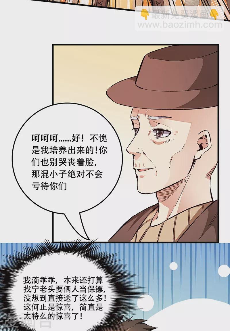 🍟妙手狂医 第186话 敢不敢打一场？ 第6页