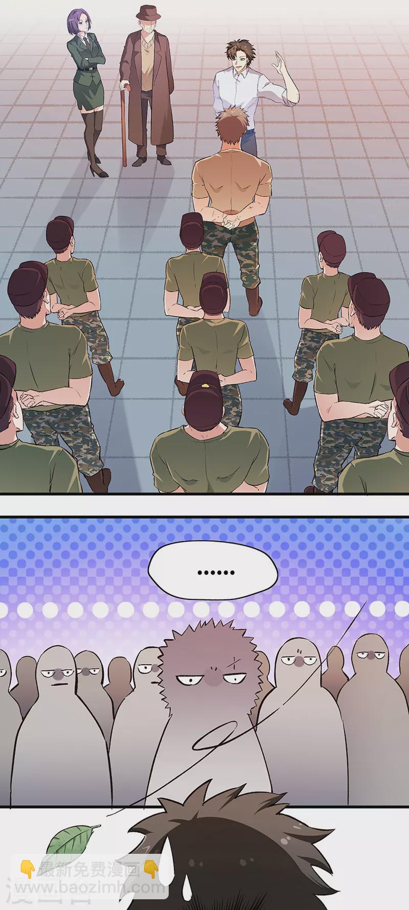 🍟妙手狂医 第186话 敢不敢打一场？ 第9页
