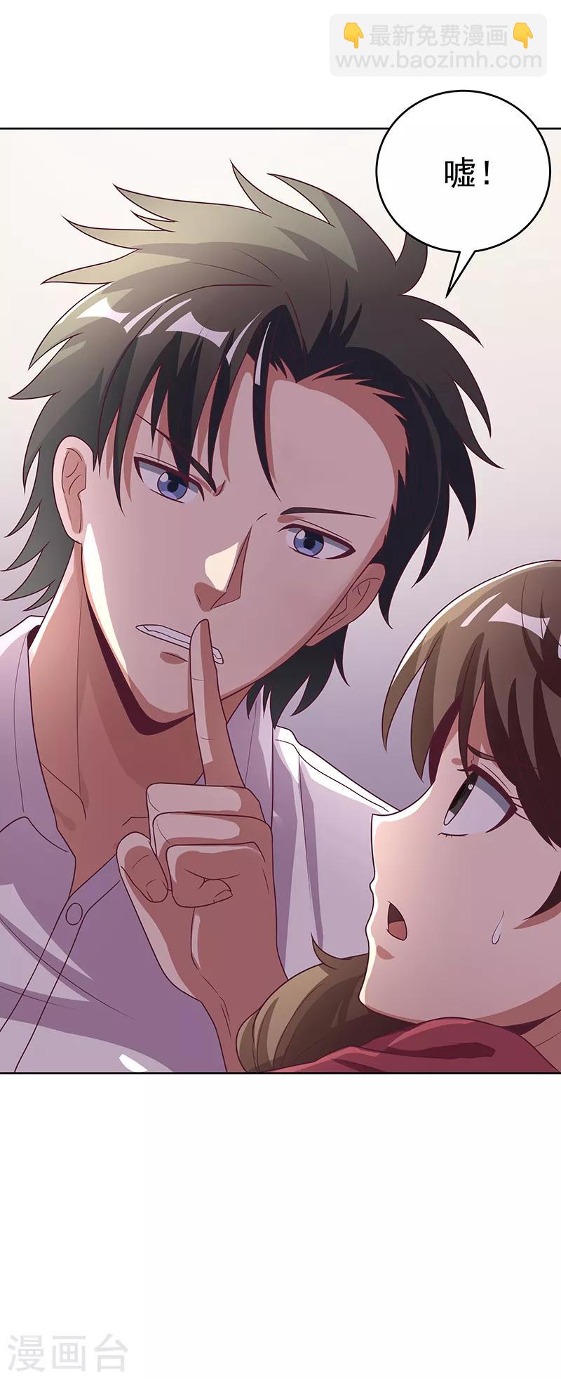 🍟妙手狂医 第19话 知道她爹是谁不？ 第10页