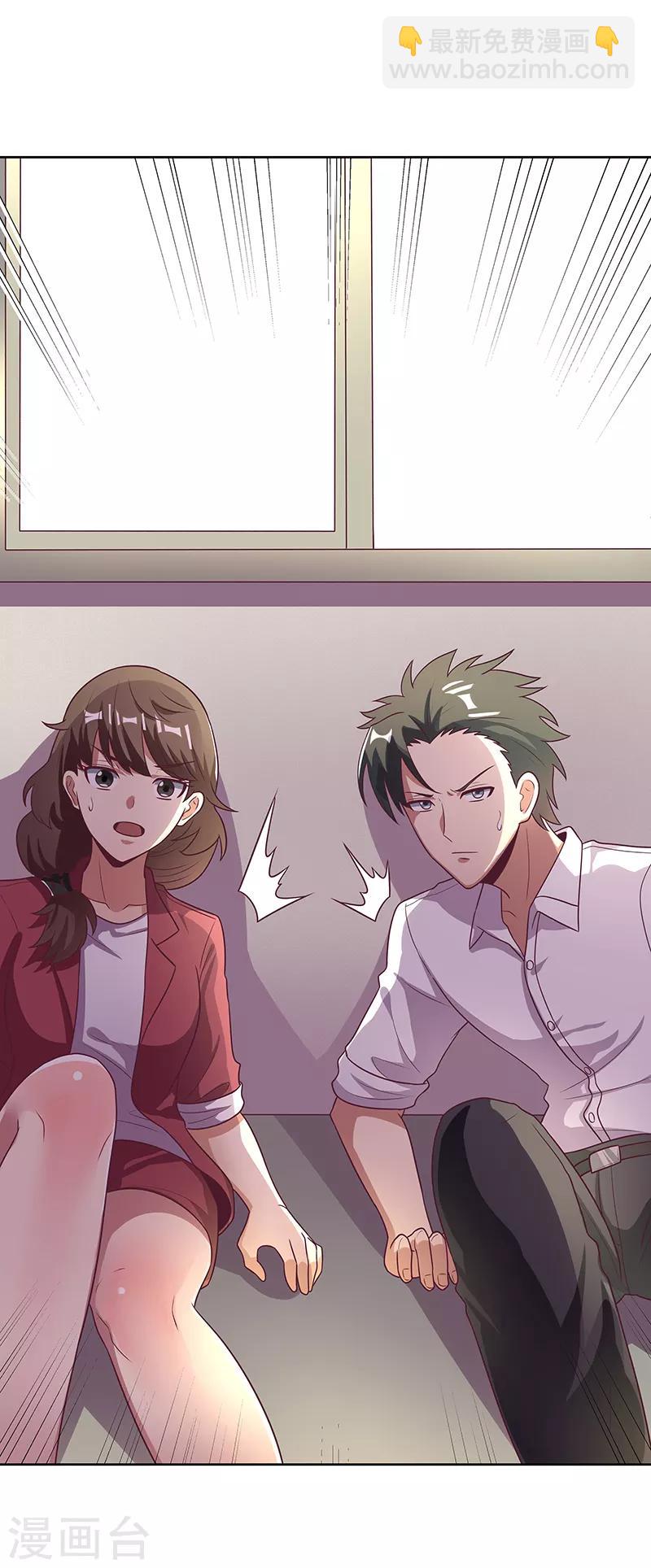 🍟妙手狂医 第19话 知道她爹是谁不？ 第12页