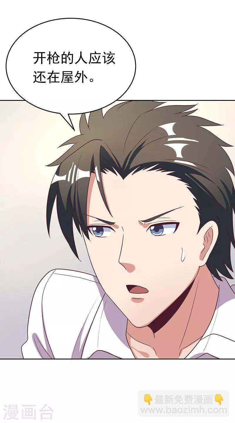 🍟妙手狂医 第19话 知道她爹是谁不？ 第13页