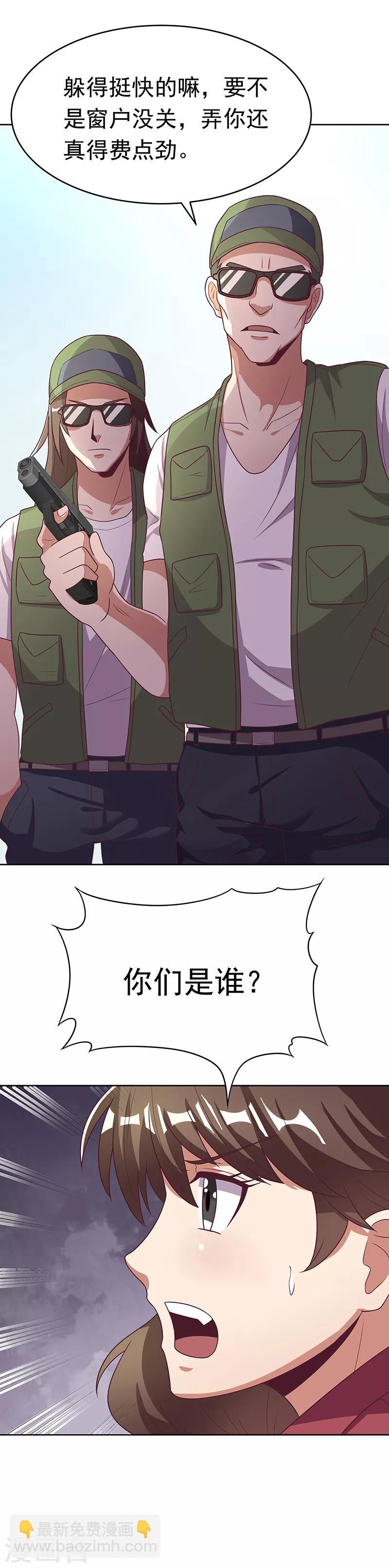 🍟妙手狂医 第19话 知道她爹是谁不？ 第20页