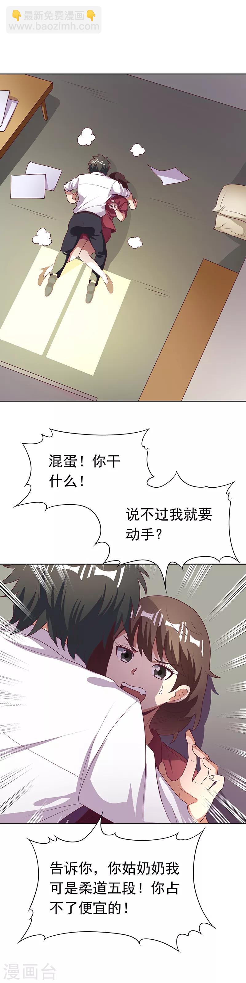 🍟妙手狂医 第19话 知道她爹是谁不？ 第9页