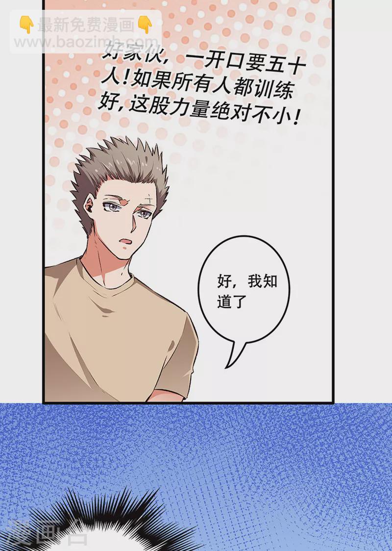 🍟妙手狂医 第188话 你偏心！ 第15页