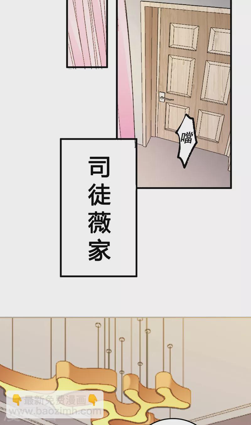 🍟妙手狂医 第188话 你偏心！ 第18页