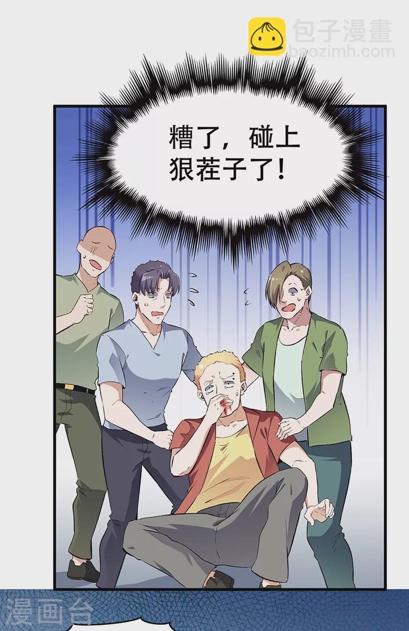 🍟妙手狂医 第190话 穷山恶水出刁民 第11页