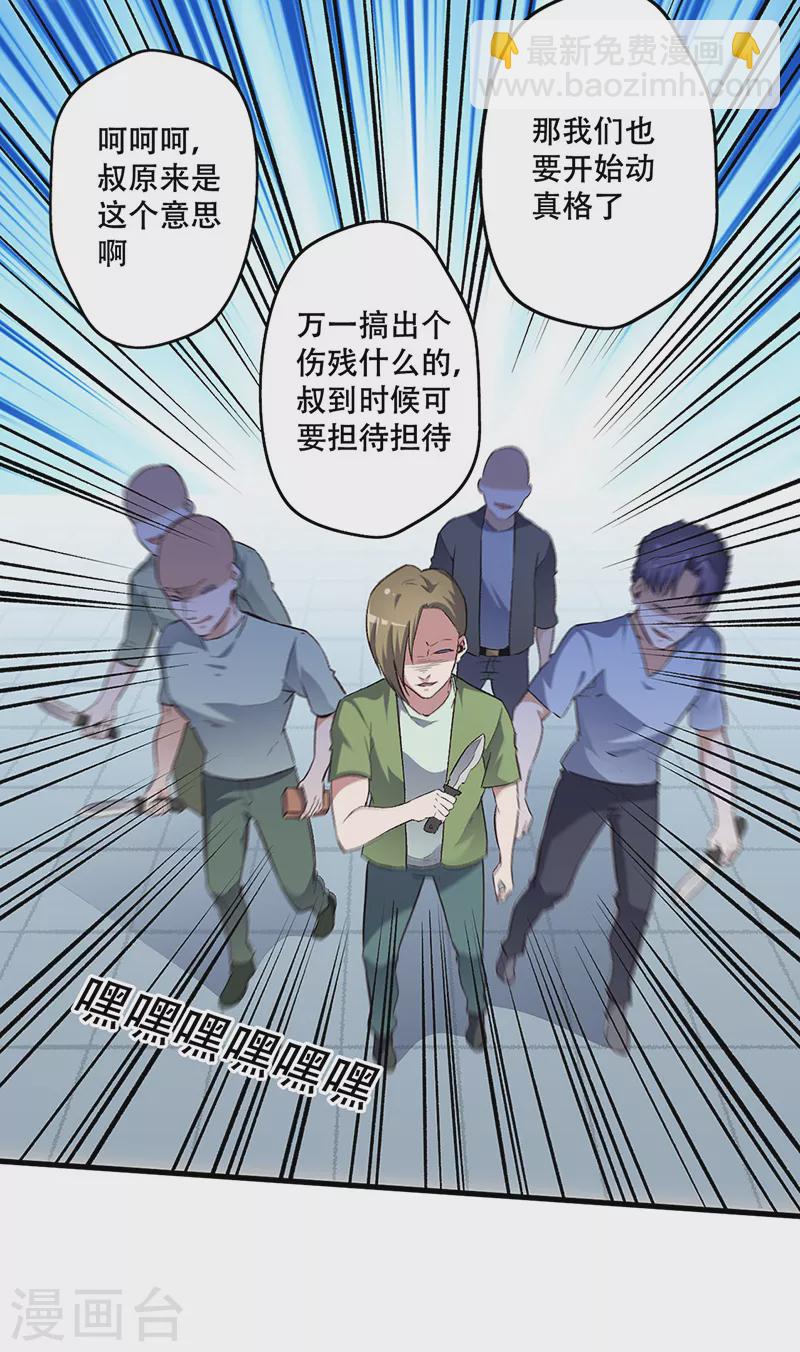 🍟妙手狂医 第190话 穷山恶水出刁民 第19页