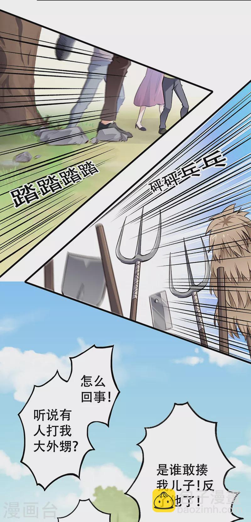 🍟妙手狂医 第190话 穷山恶水出刁民 第25页