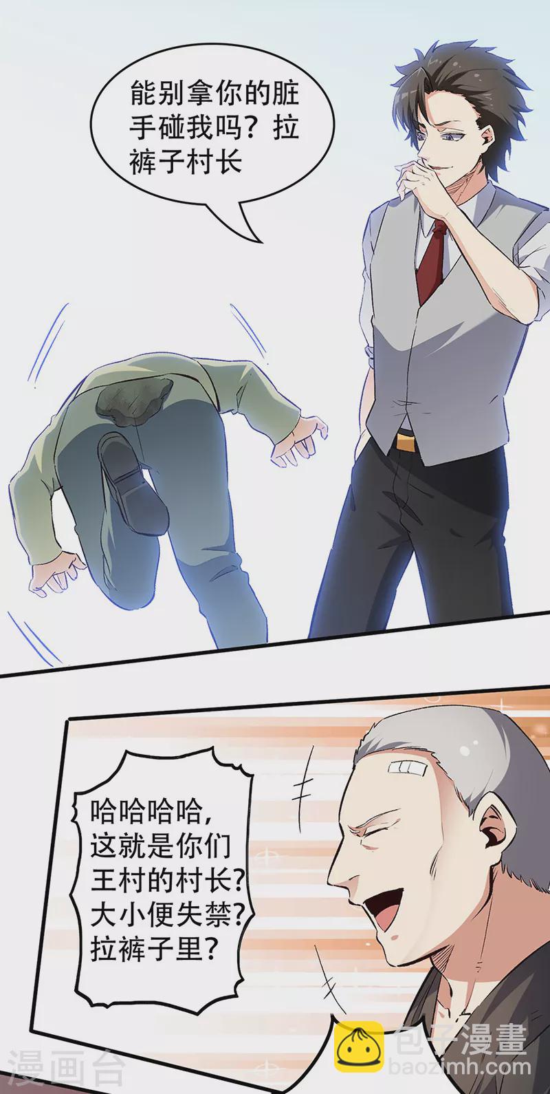 🍟妙手狂医 第192话 商业鬼才 第12页