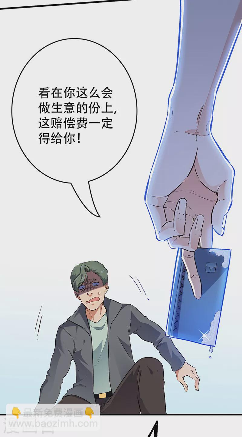 🍟妙手狂医 第192话 商业鬼才 第18页