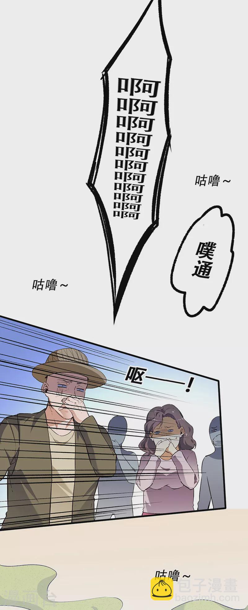 🍟妙手狂医 第192话 商业鬼才 第19页
