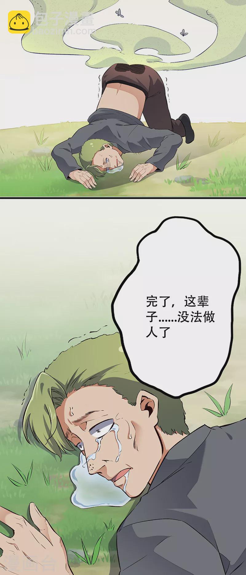 🍟妙手狂医 第192话 商业鬼才 第20页