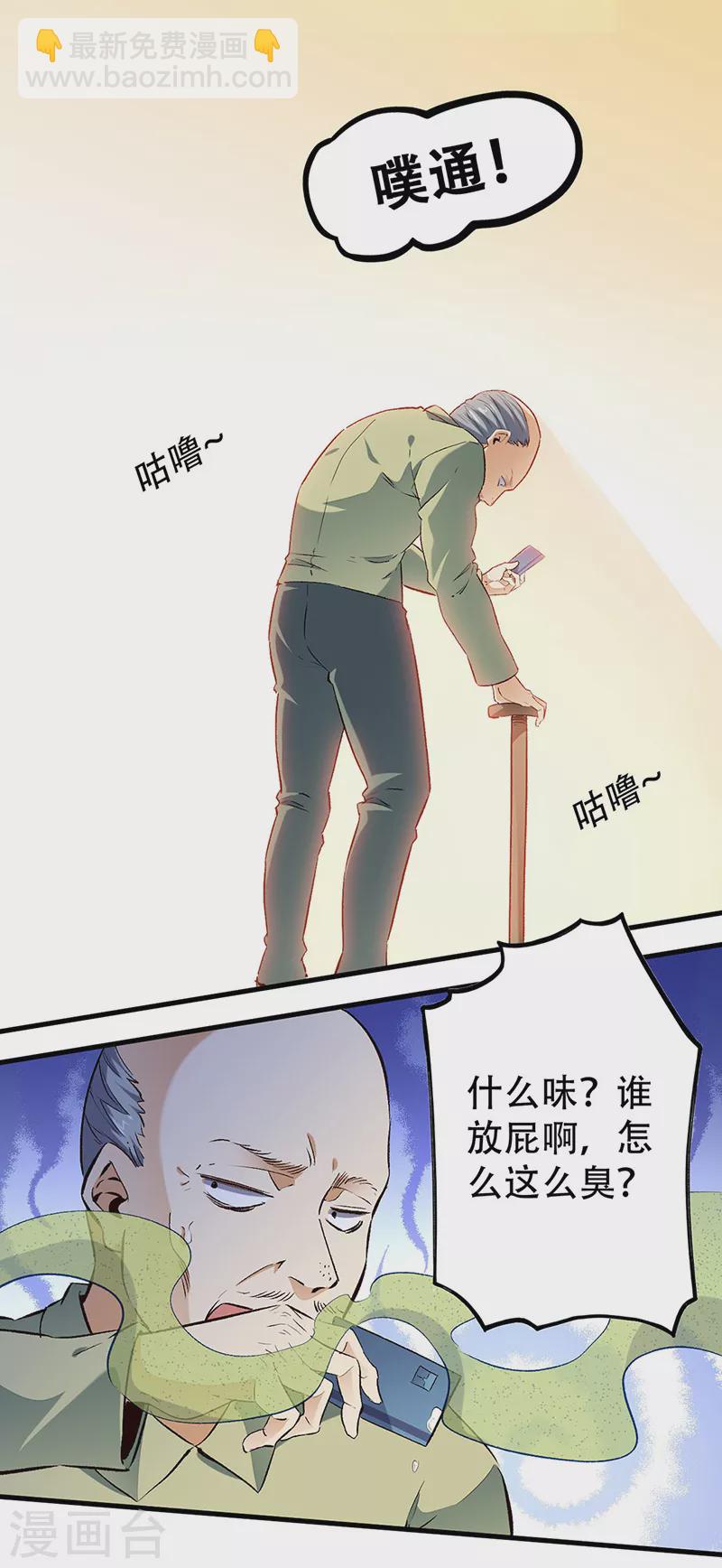 🍟妙手狂医 第192话 商业鬼才 第9页