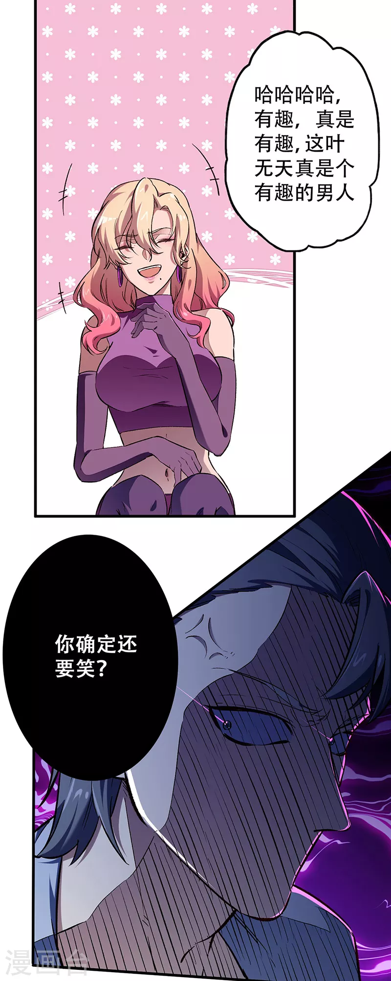 🍟妙手狂医 第196话 猜猜颜色？ 第1页