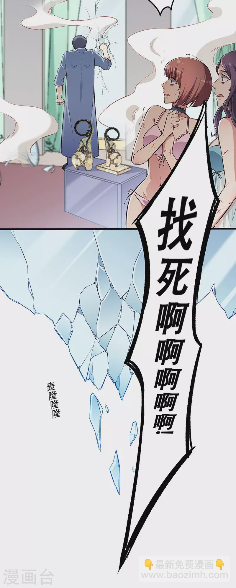 🍟妙手狂医 第196话 猜猜颜色？ 第4页