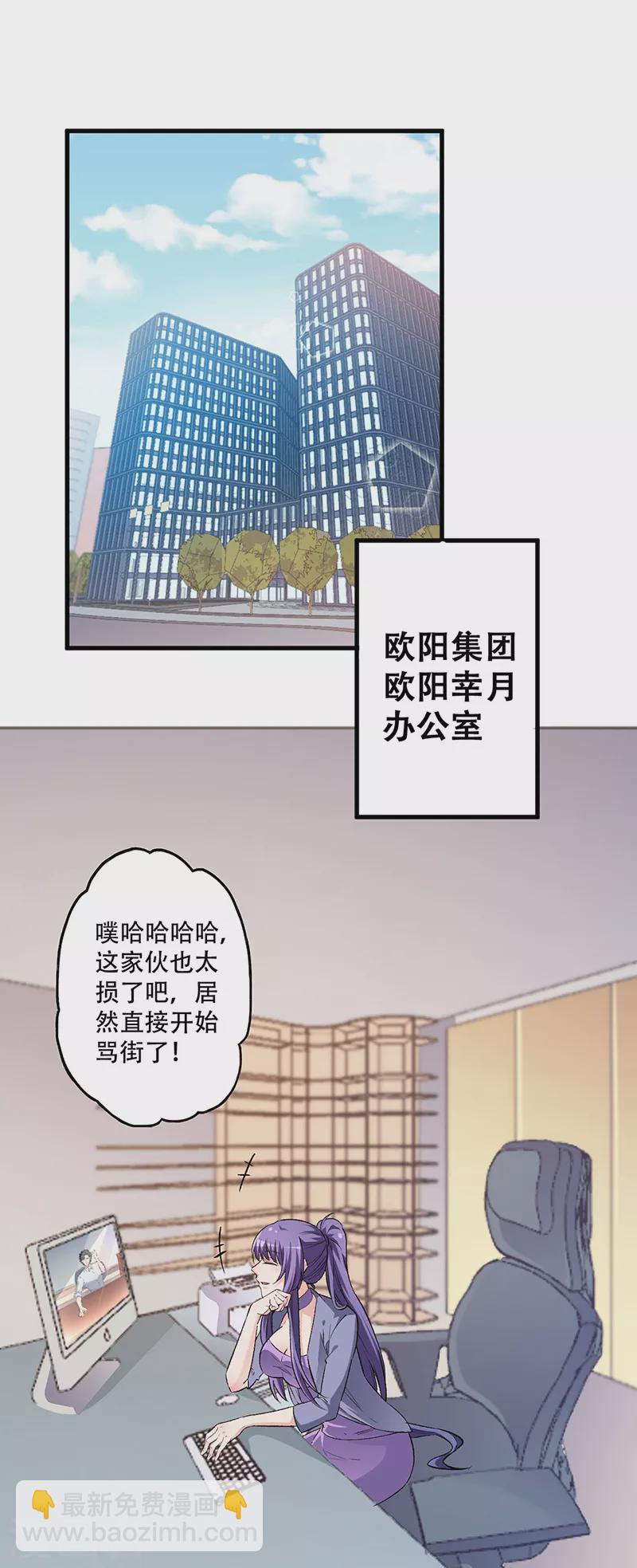 🍟妙手狂医 第196话 猜猜颜色？ 第5页