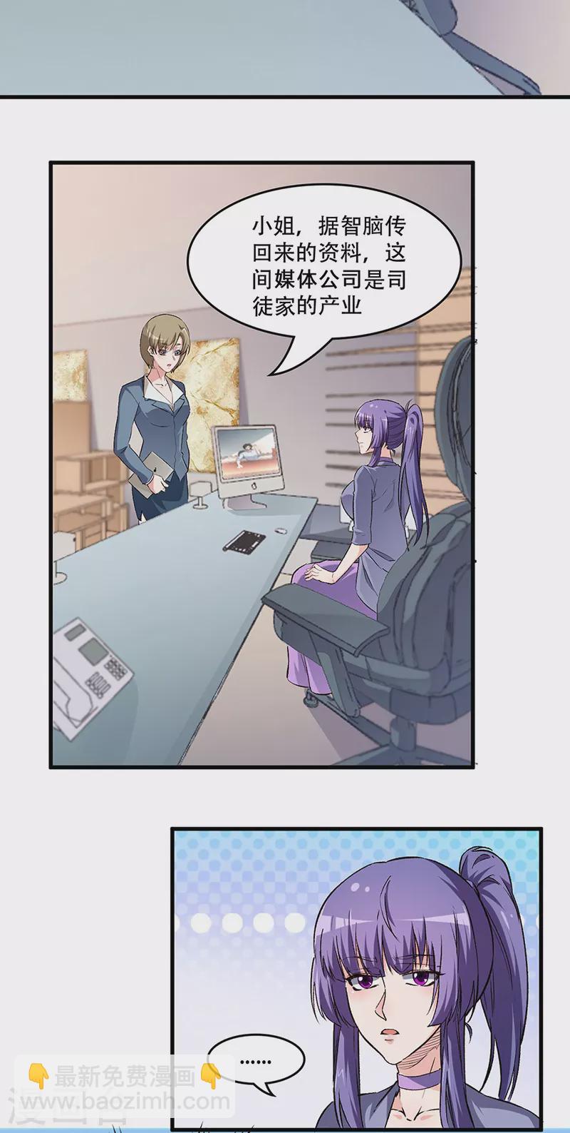🍟妙手狂医 第196话 猜猜颜色？ 第6页