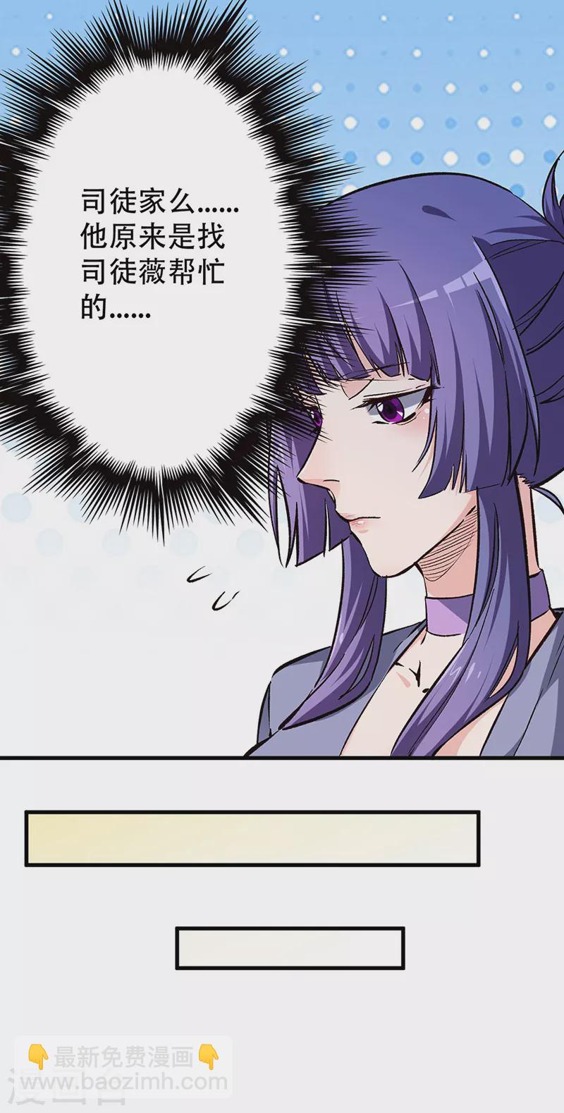 🍟妙手狂医 第196话 猜猜颜色？ 第7页