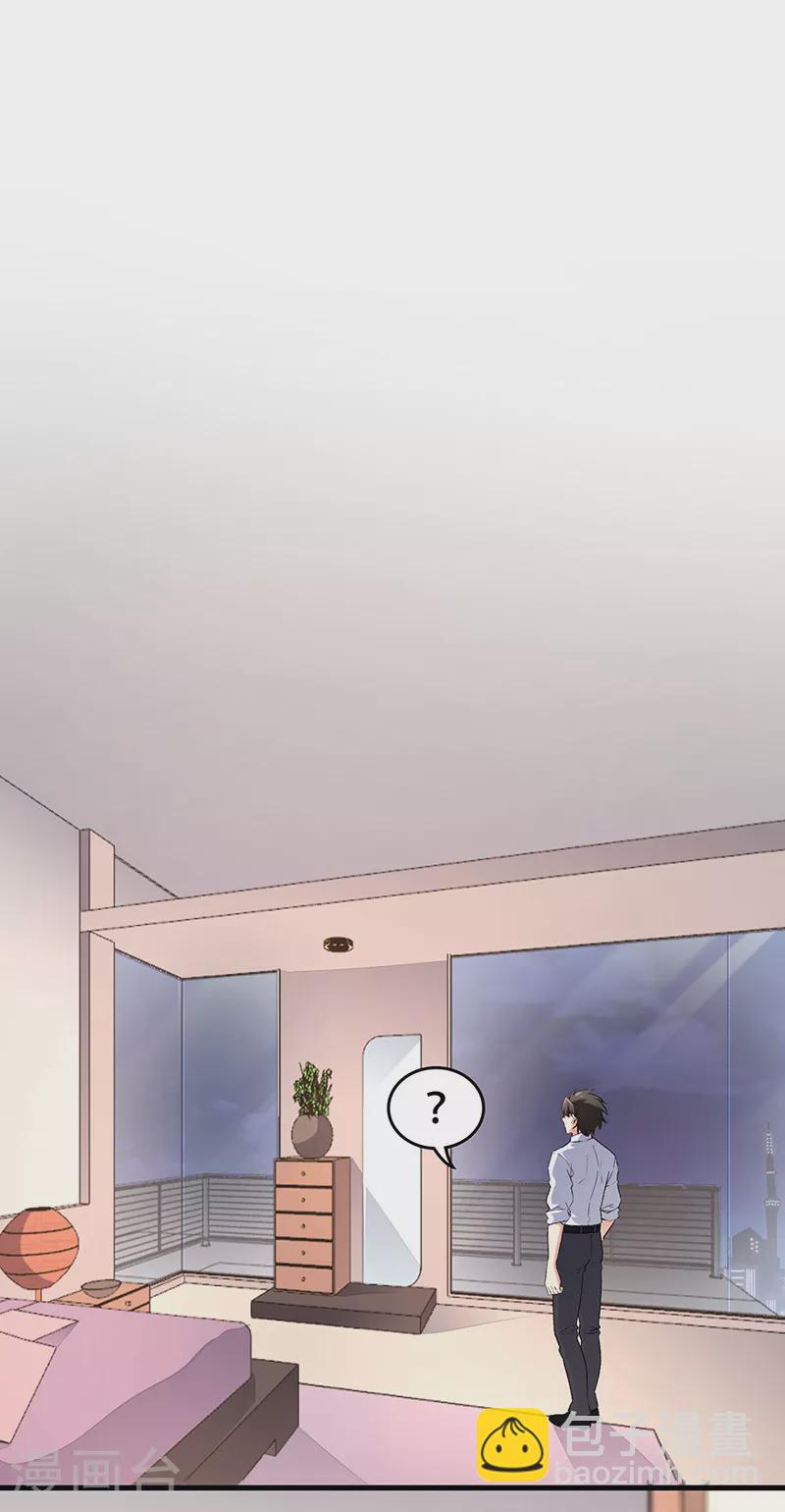 🍟妙手狂医 第196话 猜猜颜色？ 第8页